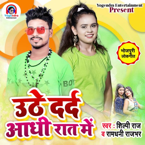 download Shilpi Raj, Ramdhani Rajbhar  Uthe Dard Aadhi Raat Me mp3 Single Tracks song 