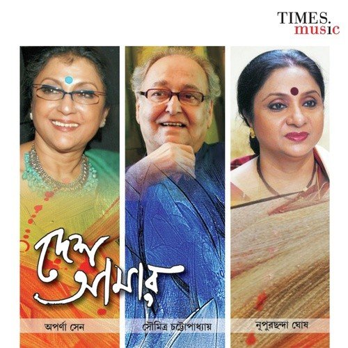 download Aparna Sen, Nupurchhanda Ghosh  Uthogo Bharatalakshmi mp3 Single Tracks song 