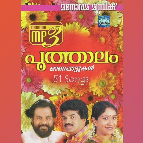 download K.J. Yesudas  Uthradapoo Viliyil mp3 Single Tracks song 