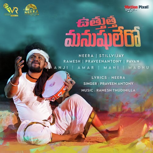 download Praveen Antony  Utthuttha Manushulero mp3 Single Tracks song 