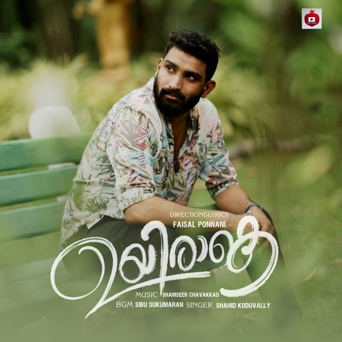 download   Uyirake mp3 Single Tracks song 