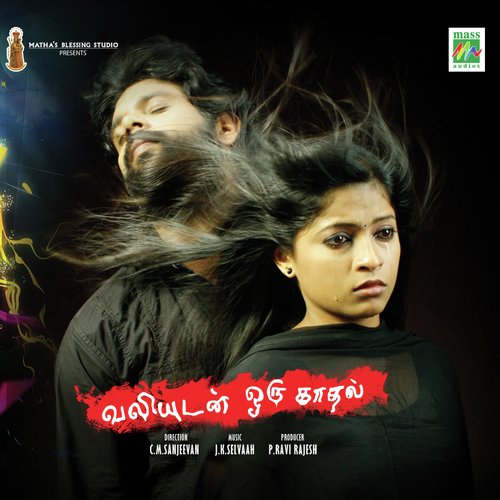 download Haricharan  Uyire Uranghade mp3 Single Tracks song 