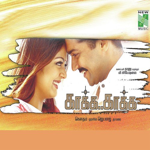 download KK, Suchitra  Uyirin Uyire mp3 Single Tracks song 