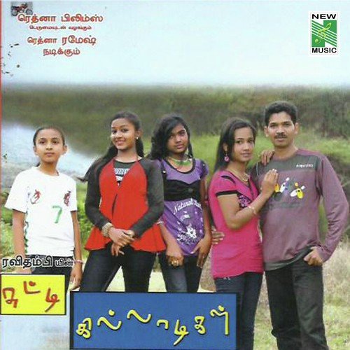 download Jagan Kalyan  Uyirukkulle En Uyirukkulle mp3 Single Tracks song 