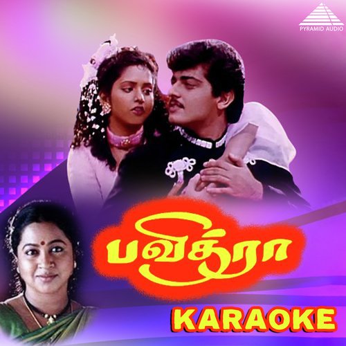 download   Uyirum Neeyae mp3 Single Tracks song 