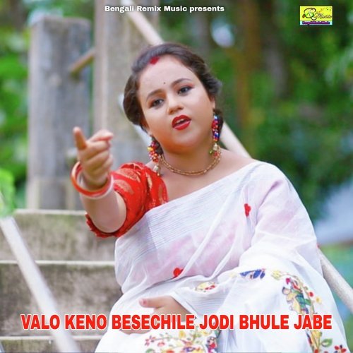 download Ramkrishna Das  VALO KENO BESECHILE JODI BHULE JABE mp3 Single Tracks song 