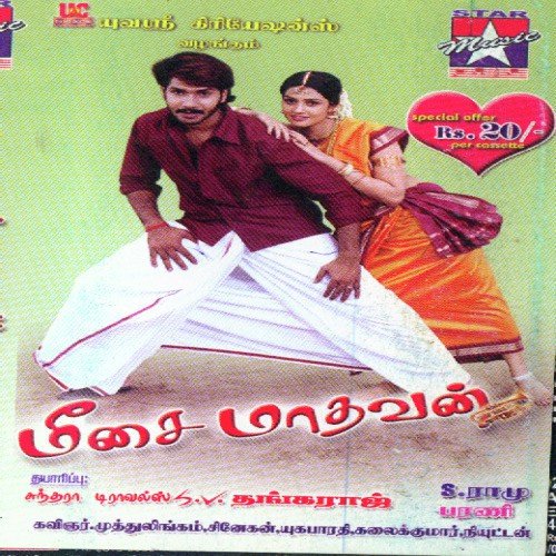 download Hariharan, Karthik  Vaada Vaada mp3 Single Tracks song 