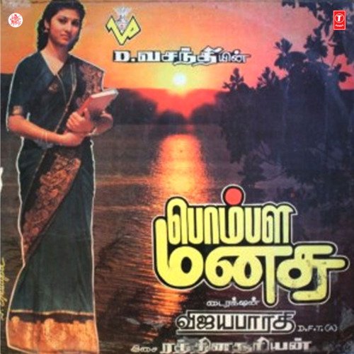 download Malaysia Vasudevan  Vaadi Kitta Vaadi mp3 Single Tracks song 