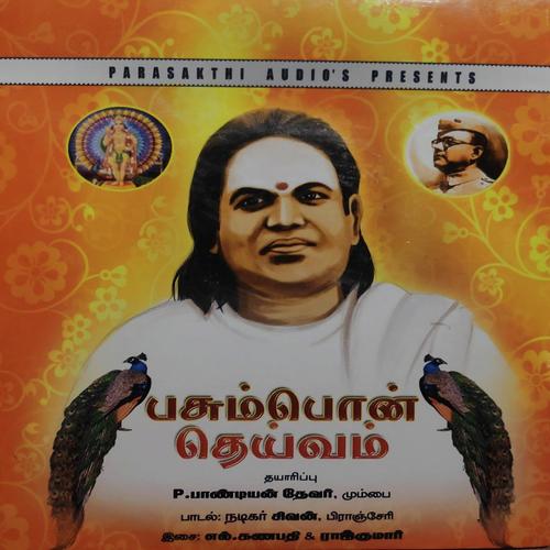 download Karunas  Vaan Therikai mp3 Single Tracks song 