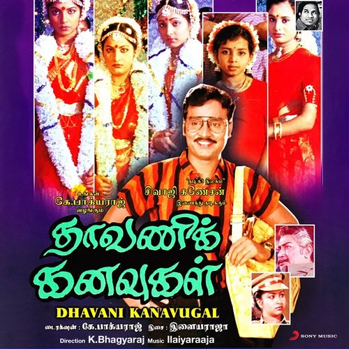 download Ilaiyaraaja, S.P. Balasubrahmanyam, S. Janaki  Vaanam Niram mp3 Single Tracks song 