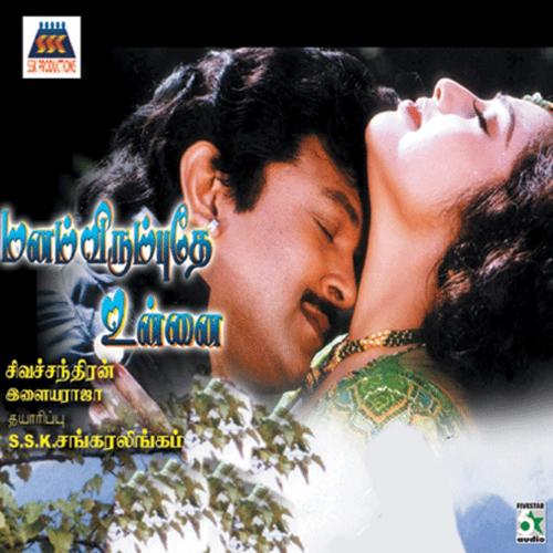 download K. S. Chithra  Vaanathil Aadum mp3 Single Tracks song 