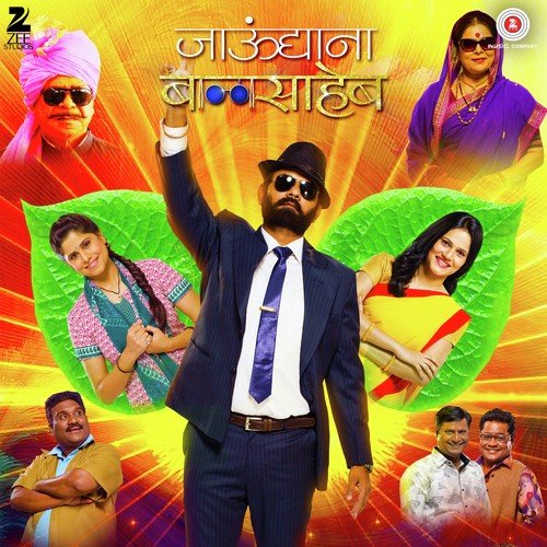 download Ajay Gogavale, Yogieeta Godboley-Pathak  Vaat Disu De mp3 Single Tracks song 