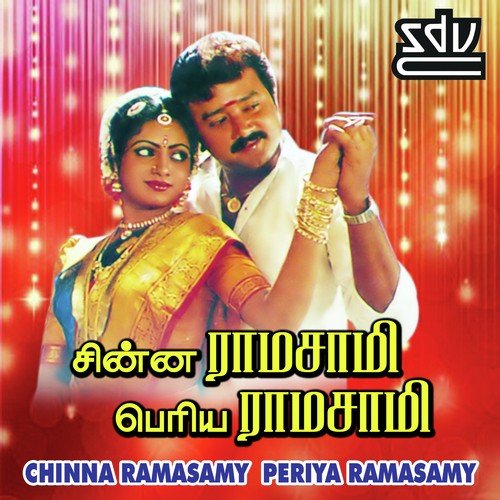 download K.J. Yesudas, Arunmozhi  Vaazhaiyadi Vaazhaiyaa mp3 Single Tracks song 