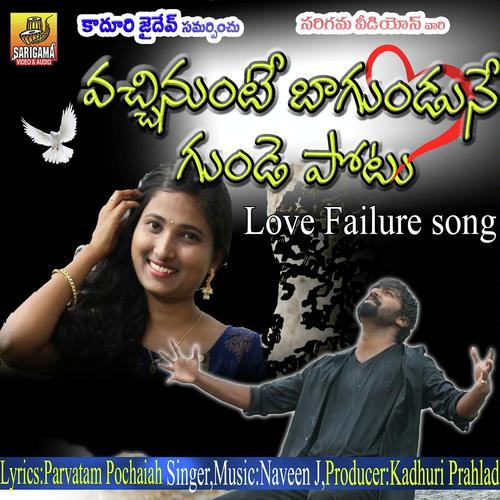 download Naveen J  Vachinunte Bagunde Gundepotu mp3 Single Tracks song 