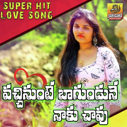 download Naga Veni  Vachinunte Bagundedhe Gunde Potu mp3 Single Tracks song 