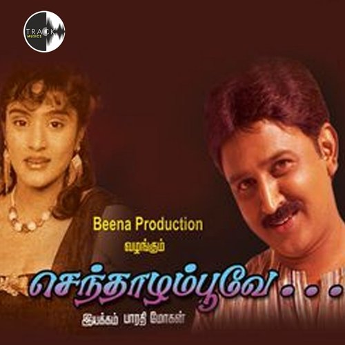 download Mano  Vadakkupati Vannakili mp3 Single Tracks song 