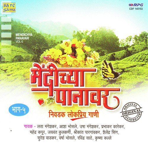 download Lata Mangeshkar  Vadal Vara Sutala Ga mp3 Single Tracks song 