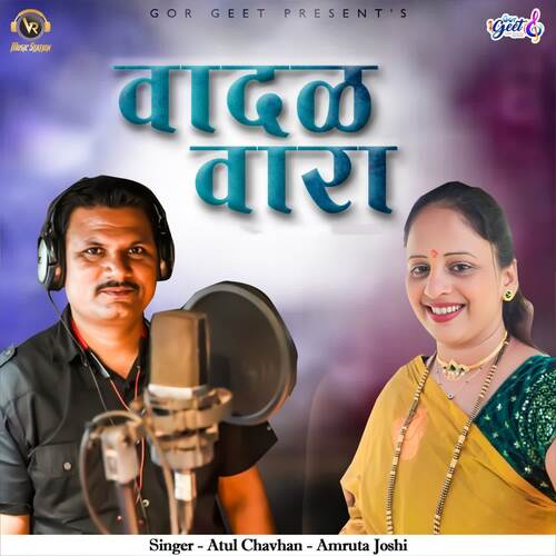 download Atul Chavhan, Amruta Joshi  Vadal Wara mp3 Single Tracks song 