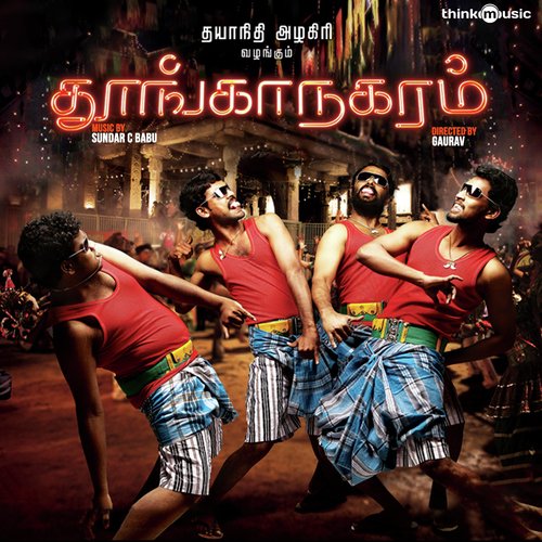 download Palghat Sriram  Vaigai Siricha Thoonganagaram mp3 Single Tracks song 