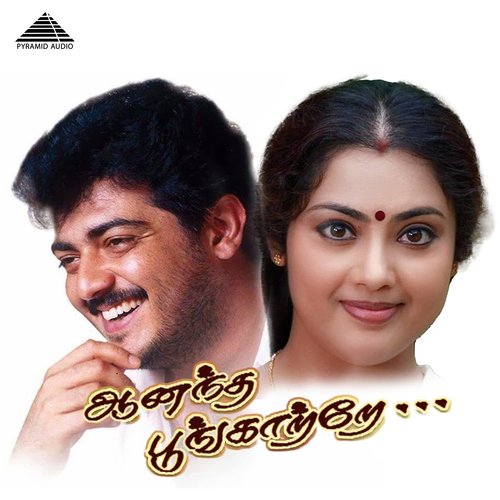 download   Vaikasi mp3 Single Tracks song 