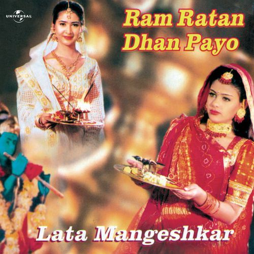 download Lata Mangeshkar  Vaishnav Jan To Tene Kahiye Je mp3 Single Tracks song 