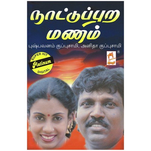 download Pushpavanam Kuppusamy, Anitha Kuppusamy  Vaitthu Pasi mp3 Single Tracks song 