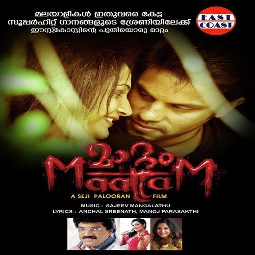 download M.G. Sreekumar  Vakamara Chillakal mp3 Single Tracks song 