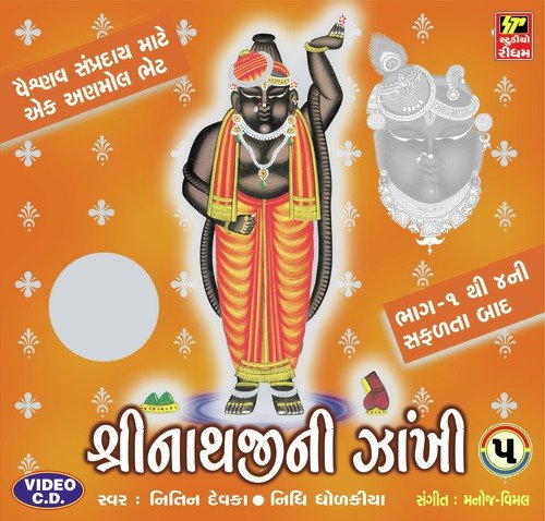 download Nidhi Dholkiya  Vake Anbode Shrinathji mp3 Single Tracks song 