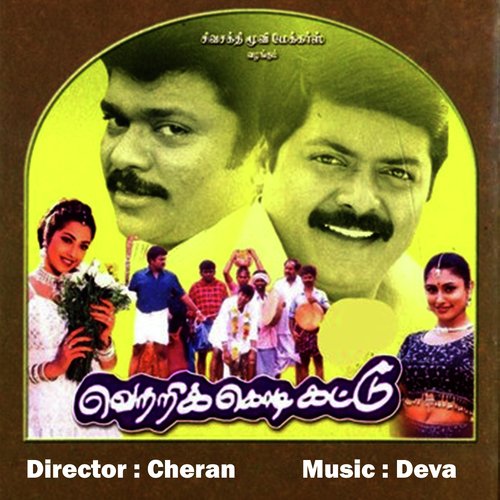 download Mano, K. S. Chithra  Valli Valli mp3 Single Tracks song 