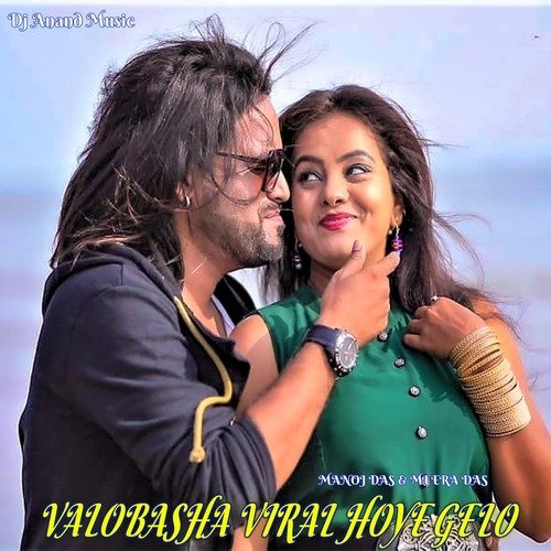 download   Valobasha Viral Hoye Gelo mp3 Single Tracks song 