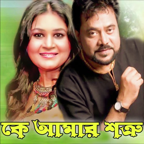 download   Valobese Koto R Lukochuri mp3 Single Tracks song 