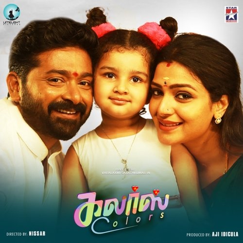 download Sreekanth Hariharan, Varalaxmi Sarathkumar  Van Nilave mp3 Single Tracks song 