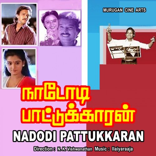 download S. P. Balasubramaniam  Vanamellam Senbagappu mp3 Single Tracks song 