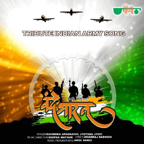 download Ravindra Upadhyay, Jyotsna Jyoti  Vande Bharat (Tribute Indian Army Song) mp3 Single Tracks song 