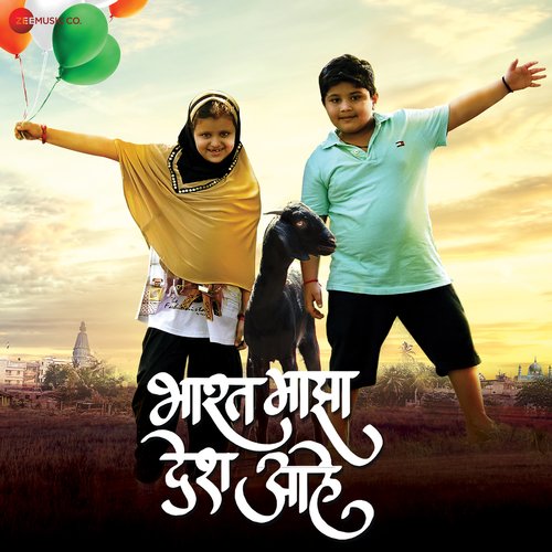 download Mahalakshmi Iyer, Ashwin Shrinivasan, Ankita Joshi, Sanket Naik  Vande Mataram mp3 Single Tracks song 