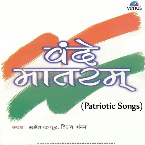 download Vijaya Shankar  Vande Mataram Traditional Tune mp3 Single Tracks song 