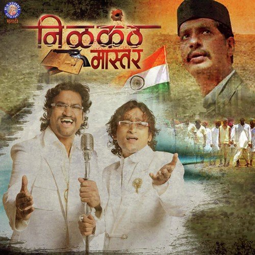 download Ajay Gogavale  Vande Mataram mp3 Single Tracks song 