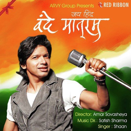 download Shaan, Raju Rao, Vipin Yadav  Vande Mataram mp3 Single Tracks song 