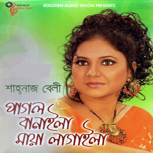 download Shahnaz Bely  Vanga Buke Dukhho mp3 Single Tracks song 