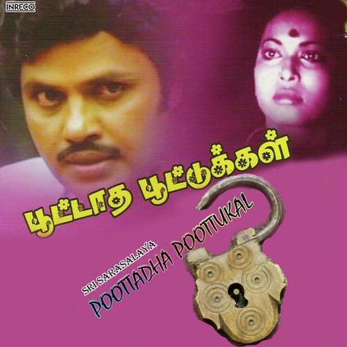 download S. Janaki  Vanna Vanna Poove mp3 Single Tracks song 