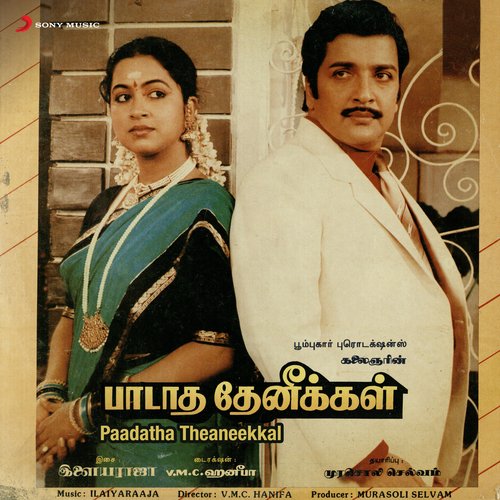 download Ilaiyaraaja, K.J. Yesudas  Vannanilavae mp3 Single Tracks song 