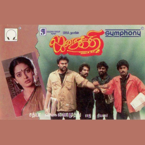 download Malaysia Vasudevan  Vanthae Matharam Sumaiyai mp3 Single Tracks song 