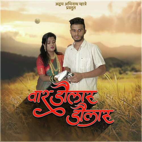 download   Vara Doularu Doularu mp3 Single Tracks song 