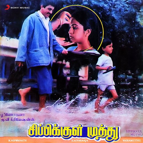 download Ilaiyaraaja, P. Susheela  Varam Thantha Saamikku mp3 Single Tracks song 