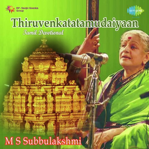 download M. S. Subbulakshmi  Varuga Varugave mp3 Single Tracks song 