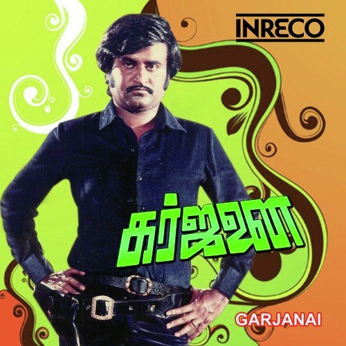 download S. Janaki, T.K.S.Kalaivanan  Varuvai Anbae mp3 Single Tracks song 