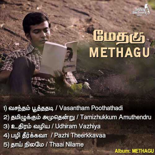 download Udhay  Vasantham Poothathadi mp3 Single Tracks song 