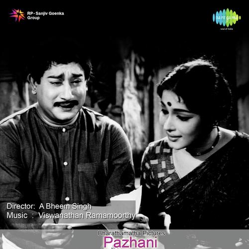 download Sirkazhi Govindarajan, P. Susheela  Vata Vatta Paaraiyile mp3 Single Tracks song 