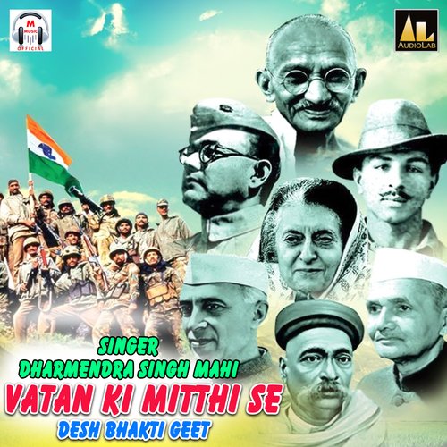 download Dharmendra Singh Mahi  Vatan Ki Mitthi SeDesh Bhakti Geet mp3 Single Tracks song 