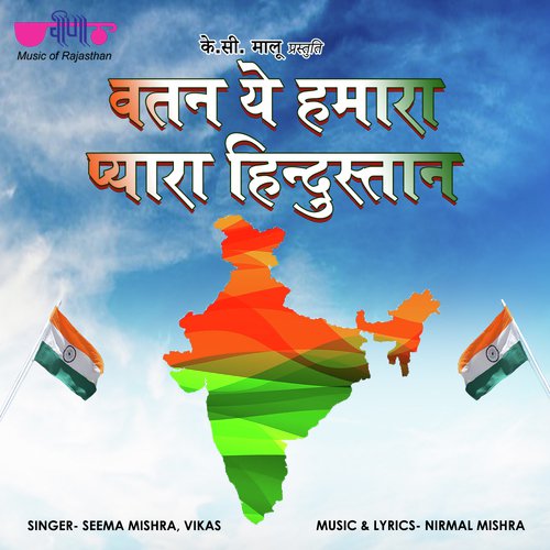 download Vikas, Seema Mishra, Samarjit, Gaurav Jain  Vatan Ye Hamara mp3 Single Tracks song 